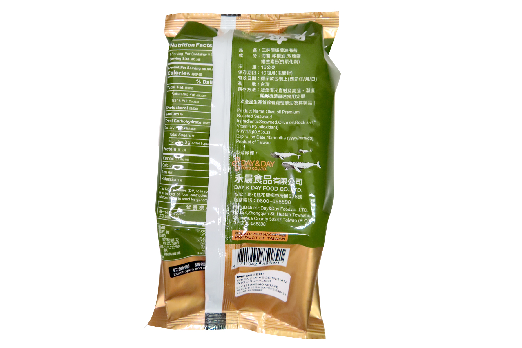 Image Olive Oil Premium Roasted Crispy Seaweed 三味屋-橄榄油海苔 15grams